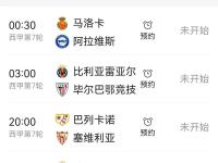 法国杯清晨走向成谜，本菲卡远射贴柱，态度坚定，赛程密集仍需轮换(周三005欧冠巴黎圣日尔曼vs巴塞罗那)-lol竞猜