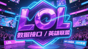 英雄联盟2025全球总决赛赛制与赛程全解析| LOL ESPORTS